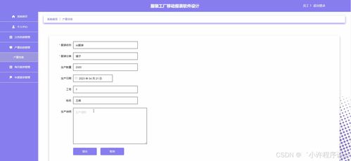 計(jì)算機(jī)畢業(yè)設(shè)計(jì) 基于Django與Vue的服裝工廠移動報(bào)表軟件——基礎(chǔ)軟件設(shè)計(jì)